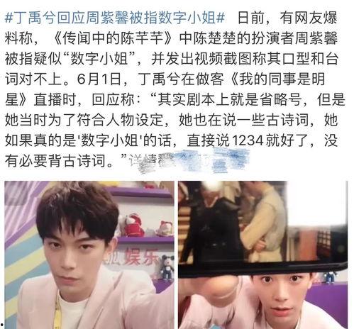 数字小姐最新爆料,娱乐圈内幕大揭秘  第3张