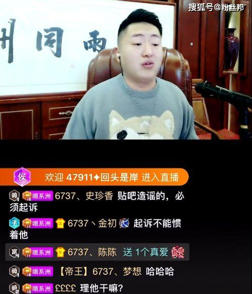 江城直播爆料事件视频播放,视频播放背后的真相揭秘  第3张