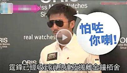 爆料谢霆锋的视频大全集 第3张 爆料谢霆锋的视频大全集 第3张