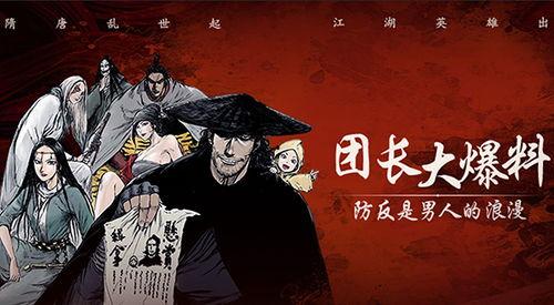 镖人最新爆料,神秘势力暗中布局，江湖风云再起  第3张